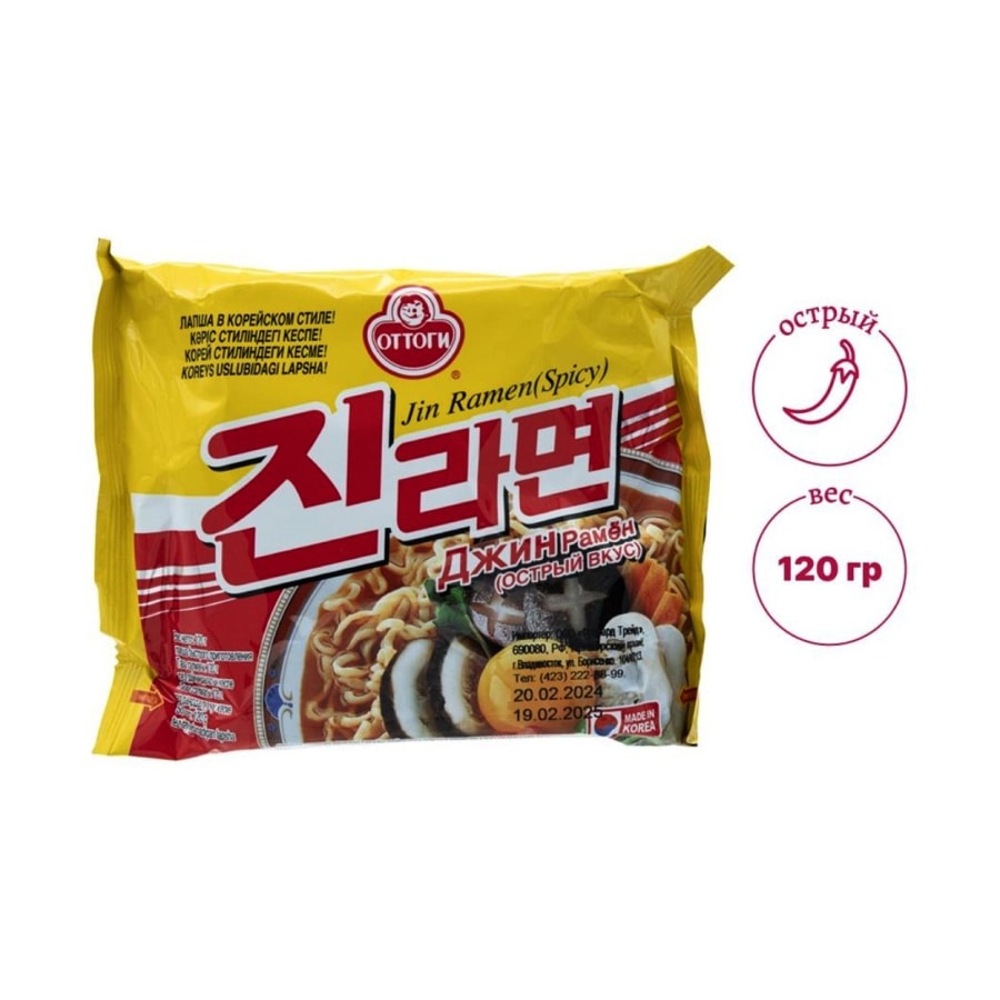 Ottogi лапша Jin Ramen Spicy 120 г.
